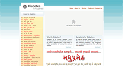 Desktop Screenshot of diabetesingujarati.com
